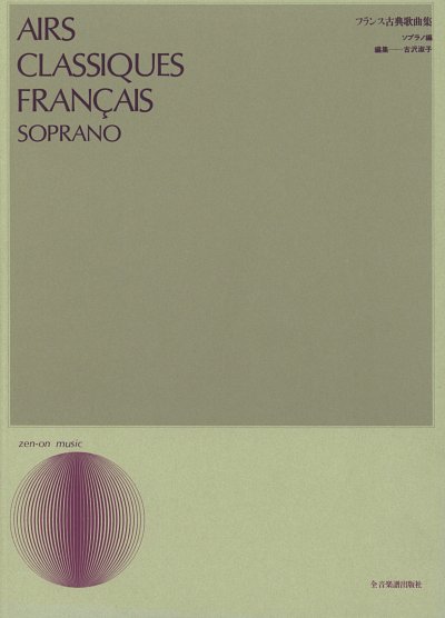  Various: Airs Classiques Francais, GesSKlav