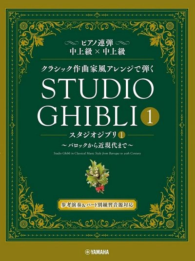 J. Hisaishi: Studio Ghibli 1, Klav4m (Sppa)