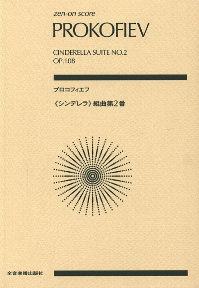 S. Prokofiev et al.: Suite Nr. 2 aus dem Ballett "Cinderella" für Orchester op. 108