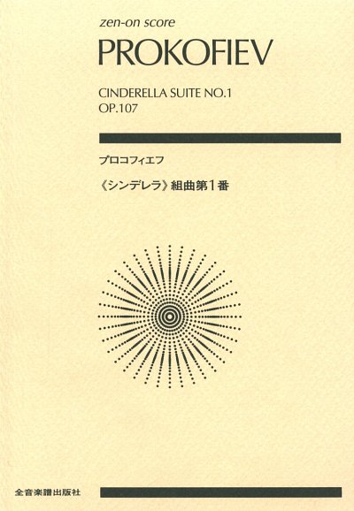S. Prokofjew: Cinderella Suite No. 1 op. 107, Sinfo (Stp)