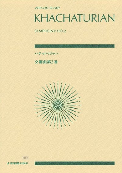 A. Chatschaturjan: Sinfonie Nr. 2, Orch (Stp)