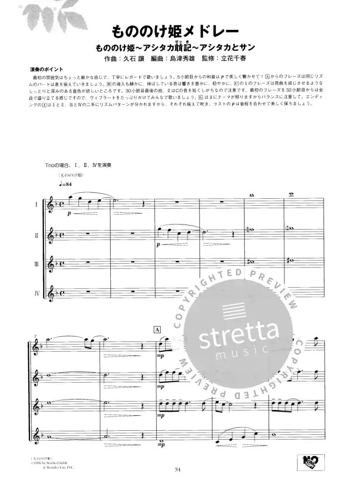 Ghibli Songs, 2-4Fl (Pa+St) (3)