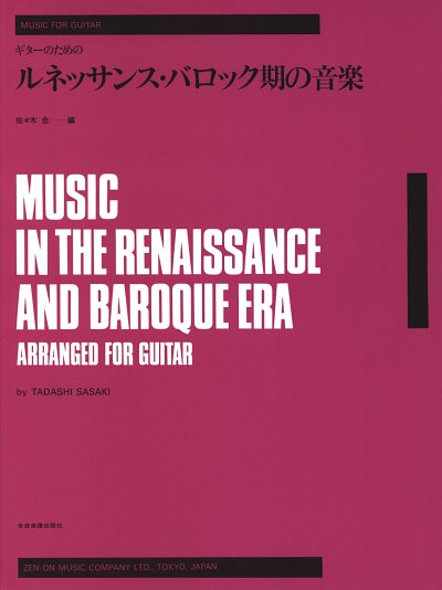 S. Tadashi: Music in the Renaissance and Baroque, Git