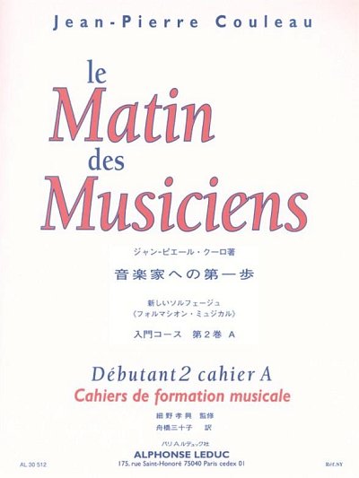 J. Couleau: Le Matin Des Musiciens