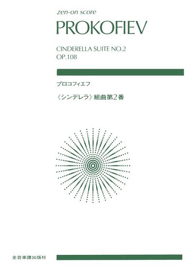 S. Prokofjew: Cendrillon Suite No. 2