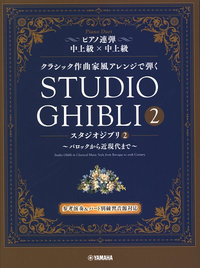 J. Hisaishi: Studio Ghibli 2, Klav4m (Sppa)