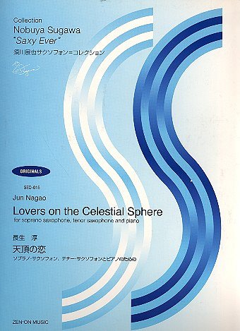 J. Nagao: Lovers on the Celestial Sphere