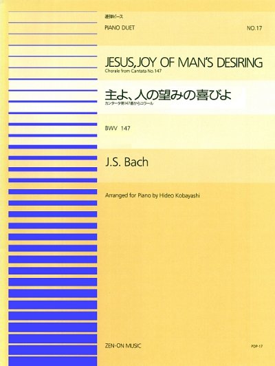 J.S. Bach: Jesus, Joy of Man's Desiring BWV 147 17, Klav4m