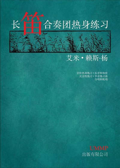 A. Rice-Young: The Flute Choir Warm-up Book (Simplified Chinese)