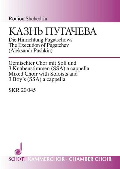 R. Schtschedrin et al.: The Execution of Pugatchev