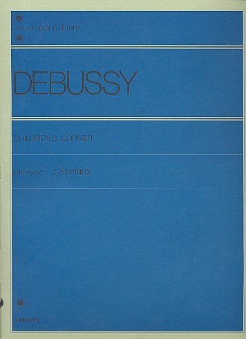 C. Debussy: Children's Corner