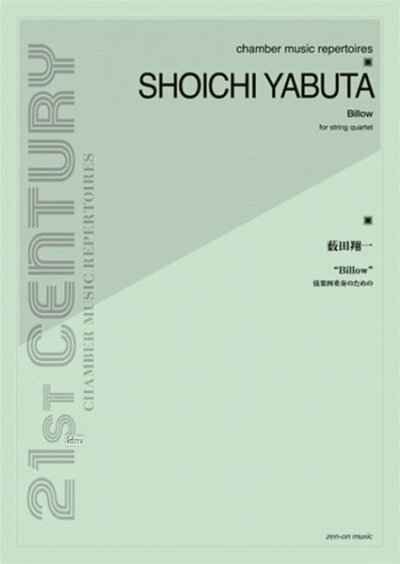 Yabuta, Shoichi: Billow