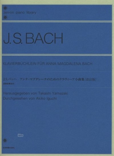 J.S. Bach: Klavierbüchlein für Anna Magdalena Bach
