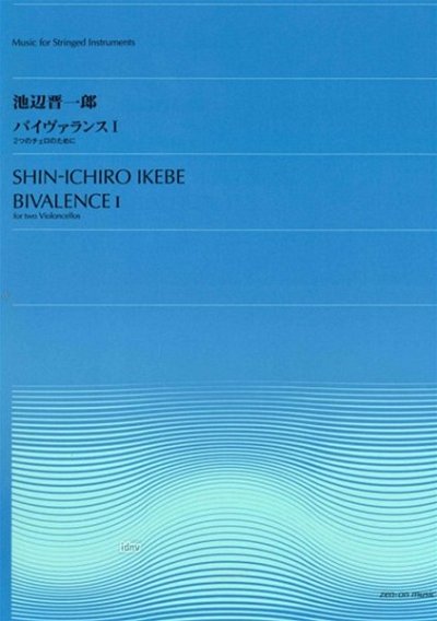 Ikebe, Shin-ichiro: Bivalence I ZES 8