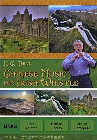 Jan Denecke et al.: Chinese Music for Irish Whistle from K.C. Jiang. Songbook