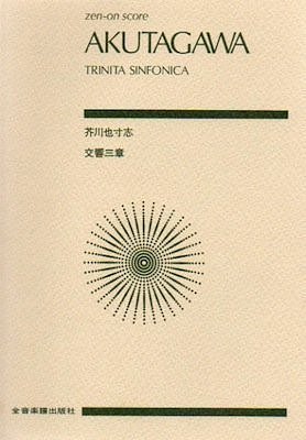 A. Yasushi: Trinita Sinfonica, Orch