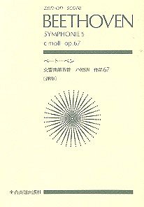L. v. Beethoven: Symphonie Nr. 5 c-Moll op. 67, Orch