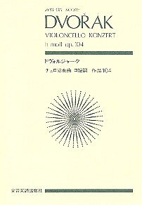 A. Dvo_ák: Cello Concerto in B Minor op. 104, VcOrch