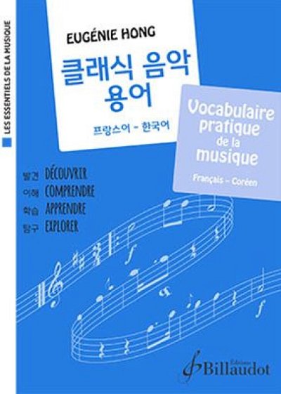 E. Hong: Vocabulaire pratique de la musique (Bu)