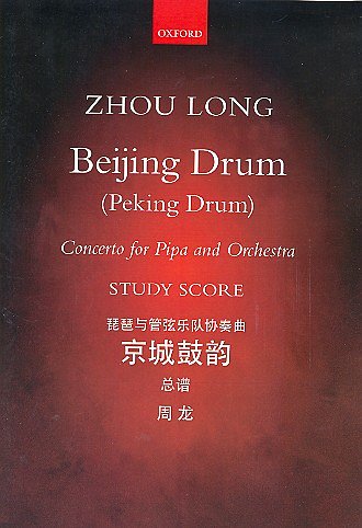 Z. Long: Beijing Drum (Stp)