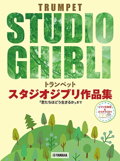 Studio Ghibli Selections, TrpKlav (+CD)