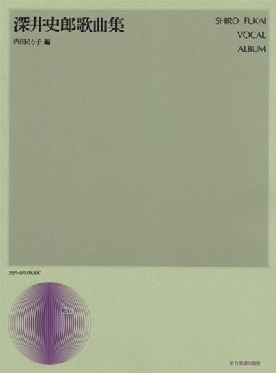 Fukai, Shiro: Vocal Album