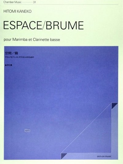 K. Hitomi: Espace / Brume 31