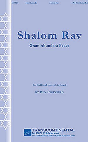 Shalom Rav (Grant Abundant Peace)