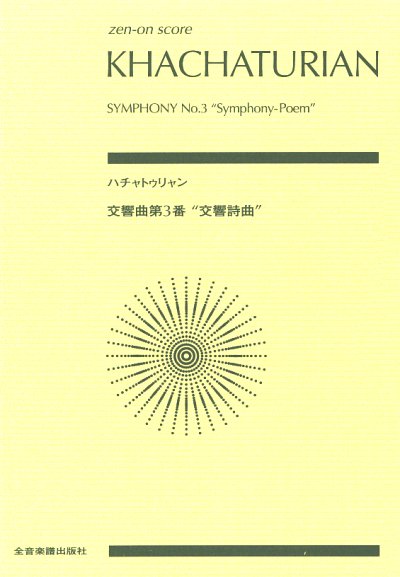 A. Chatschaturjan: Sinfonie Nr. 3, SinfOrch (Stp)