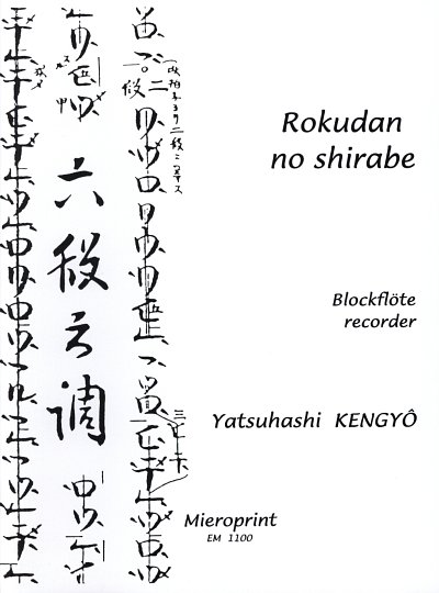 Kengyo Yatsuhashi: Rokudan No Shirabe