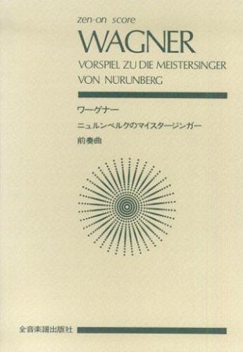 R. Wagner: Vorspiel zu "Die Meistersinger von Nürnberg"