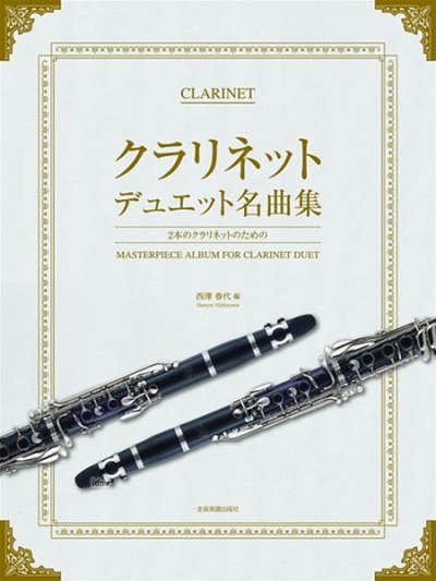  Various: Masterpiece Album for Clarinet Duet, 2Klar (Sppa)