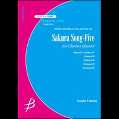 Y. Fukuda: Sakura Song (Pa+St)