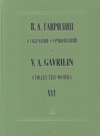 AQ: V. Gavrilin: Collected Works 16, Klav4m (Sppa) (B-Ware)