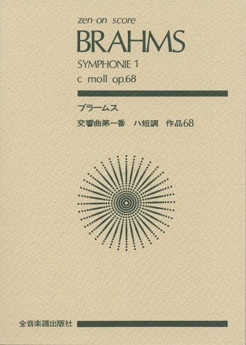 J. Brahms: Symphonie Nr. 1 c-Moll op. 68, Orch