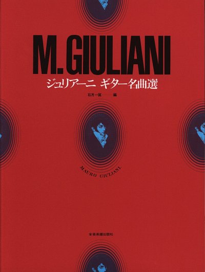 M. Giuliani: Anthology